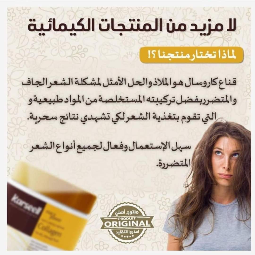 قناع الشعر الإطالي الأصلي Karseell