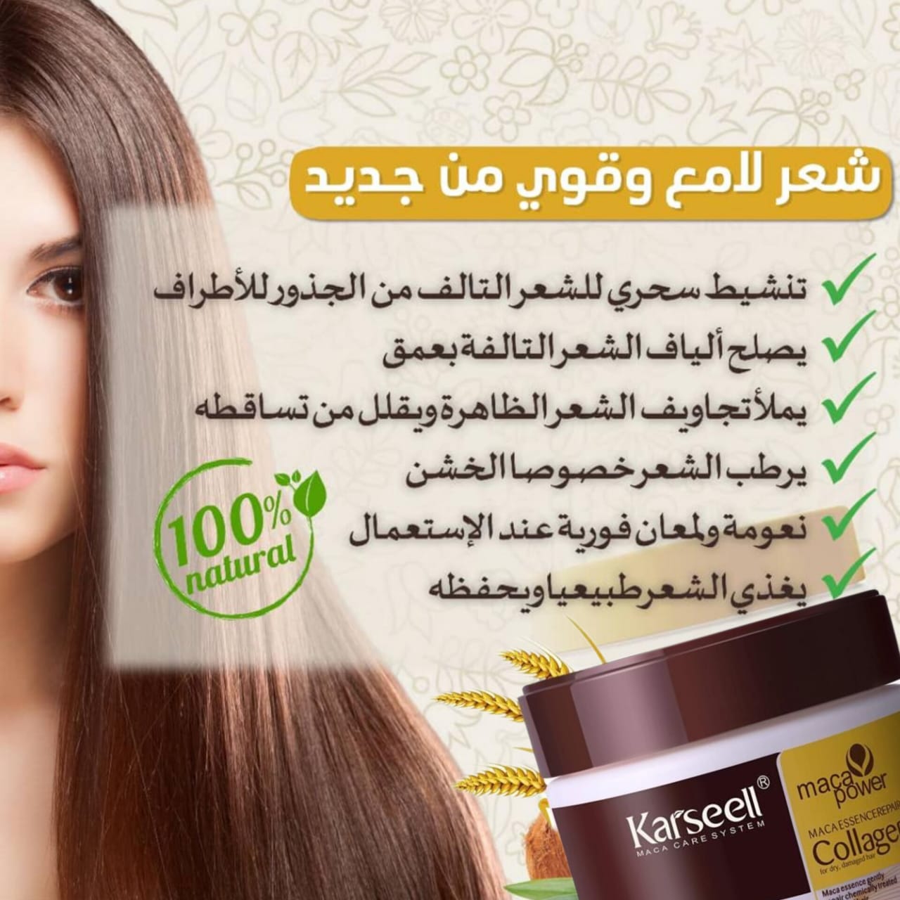 قناع الشعر الإطالي الأصلي Karseell