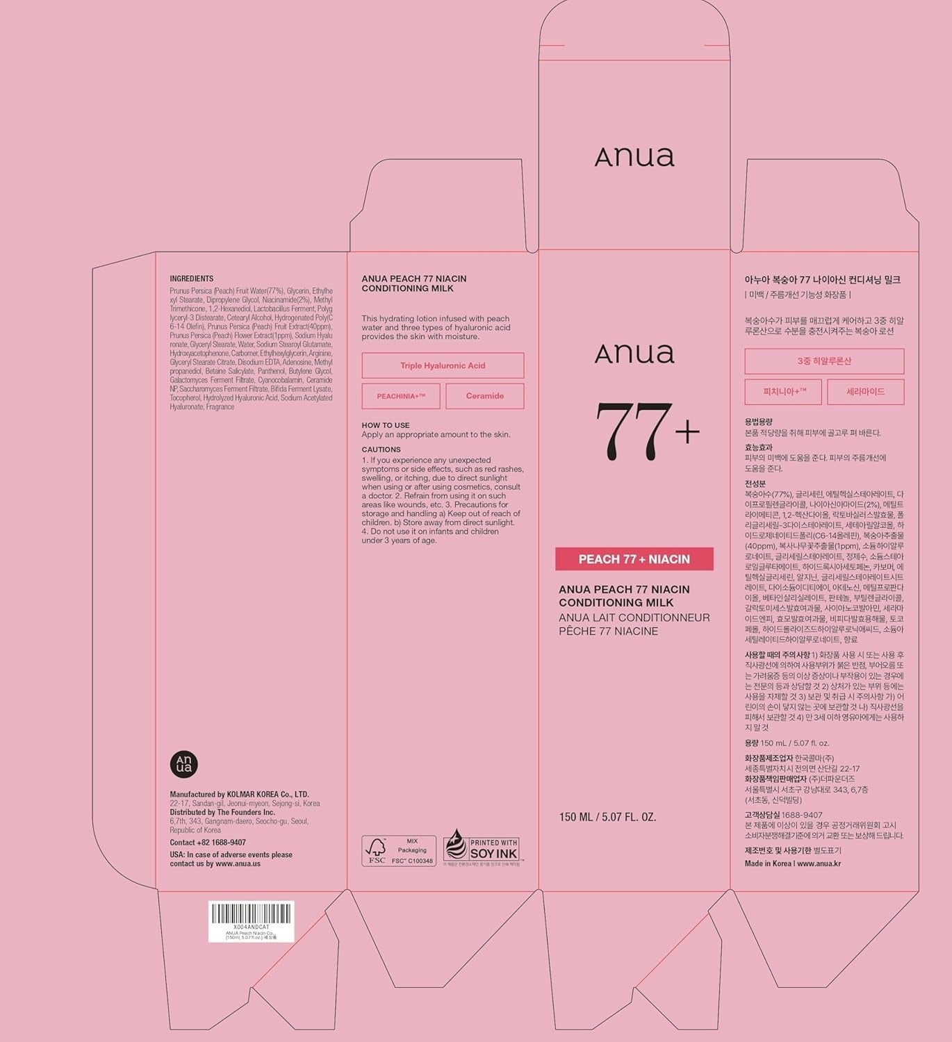 ANUA Peach Lotion-حليب مرطب بخوخ والنياسين بنسبة% 77