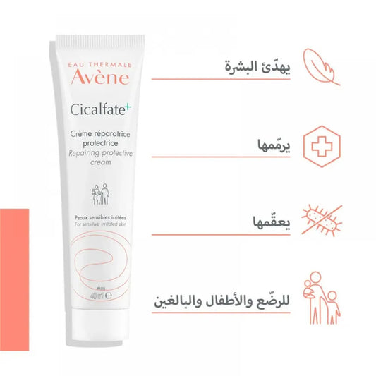 ceme avene cicalfat-كريم افان سيكالفات