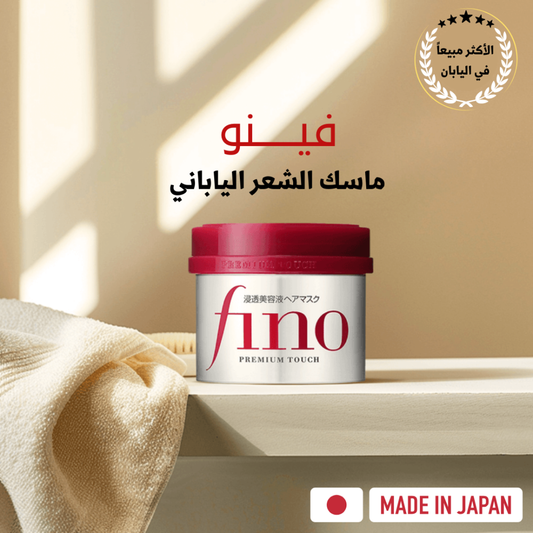 FINO  ماسك الشعر الياباني فينو